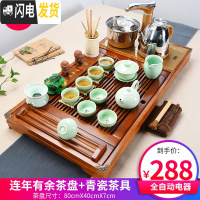 三维工匠功夫茶具套装家用整套紫砂陶瓷喝茶台茶海实木茶盘茶道全自动 06年年有余青瓷全自动 32件