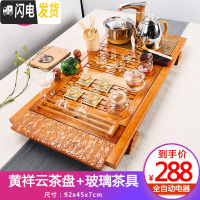 三维工匠功夫茶具套装家用整套紫砂陶瓷喝茶台茶海实木茶盘茶道全自动 04黄祥云玻璃全自动 32件