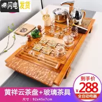 三维工匠功夫茶具套装家用整套紫砂陶瓷喝茶台茶海实木茶盘茶道全自动 04黄祥云玻璃全自动 32件