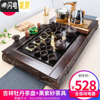 三维工匠功夫茶具套装家用整套紫砂陶瓷喝茶台茶海实木茶盘茶道全自动 22吉祥牡丹原矿紫砂全自动 32件