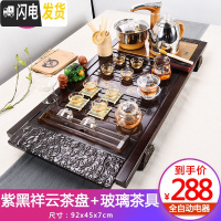 三维工匠功夫茶具套装家用整套紫砂陶瓷喝茶台茶海实木茶盘茶道全自动 05紫黑祥云玻璃全自动 32件