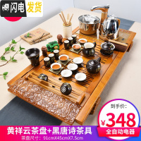 三维工匠功夫茶具套装家用整套紫砂陶瓷喝茶台茶海实木茶盘茶道全自动 10黄祥云黑唐诗全自动 32件