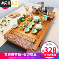 三维工匠功夫茶具套装家用整套紫砂陶瓷喝茶台茶海实木茶盘茶道全自动 09黄祥云青瓷全自动 32件