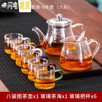 三维工匠耐热玻璃泡茶壶煮茶器过滤冲茶器整套功夫茶具家用玻璃茶把杯套装 八骏图把杯套装-8件套《六彩》