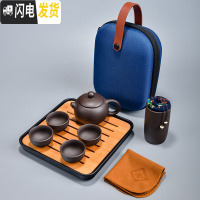 三维工匠紫砂功夫茶具一壶四杯旅行茶具套装便携包泡茶套装户外车载快客杯 紫砂一壶四杯+茶叶罐+旅行包+茶盘 8件