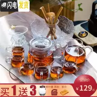 三维工匠耐热玻璃泡茶壶煮茶器过滤冲茶器整套功夫茶具家用玻璃茶把杯套装 透明色亮彩壶(全套)12件套