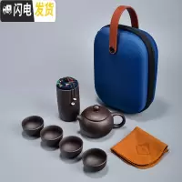 三维工匠紫砂功夫茶具一壶四杯旅行茶具套装便携包泡茶套装户外车载快客杯 紫砂一壶四杯+茶叶罐+旅行包 8件