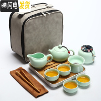 三维工匠哥窑旅行功夫茶具小套装一壶四杯便携包户外家用简约办公日式茶壶 定窑绿(茶壶)旅行茶具组-皮包