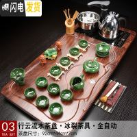 三维工匠整套全自动紫砂茶具套装家用简约陶瓷茶杯实木茶盘茶台电磁炉一体 03行云流水+绿色冰裂