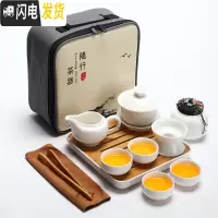 三维工匠哥窑旅行功夫茶具小套装一壶四杯便携包户外家用简约办公日式茶壶 定窑白(盖碗)旅行茶具组-布包