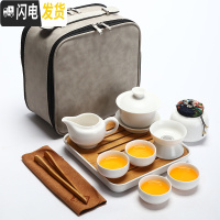 三维工匠哥窑旅行功夫茶具小套装一壶四杯便携包户外家用简约办公日式茶壶 定窑白(盖碗)旅行茶具组-皮包