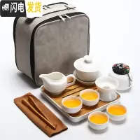 三维工匠哥窑旅行功夫茶具小套装一壶四杯便携包户外家用简约办公日式茶壶 定窑白(盖碗)旅行茶具组-皮包