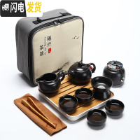 三维工匠哥窑旅行功夫茶具小套装一壶四杯便携包户外家用简约办公日式茶壶 定窑黑(茶壶)旅行茶具组-布包