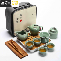 三维工匠哥窑旅行功夫茶具小套装一壶四杯便携包户外家用简约办公日式茶壶 哥窑(雅致壶)旅行茶具组-布包