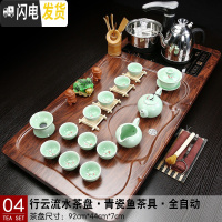 三维工匠整套全自动紫砂茶具套装家用简约陶瓷茶杯实木茶盘茶台电磁炉一体 04行云流水+青瓷鱼