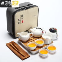 三维工匠哥窑旅行功夫茶具小套装一壶四杯便携包户外家用简约办公日式茶壶 定窑白(茶壶)旅行茶具组-布包