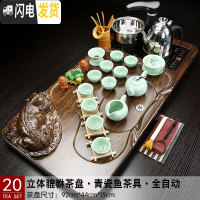 三维工匠整套全自动紫砂茶具套装家用简约陶瓷茶杯实木茶盘茶台电磁炉一体 20立体貔貅+青瓷鱼