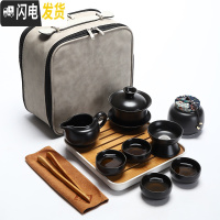 三维工匠哥窑旅行功夫茶具小套装一壶四杯便携包户外家用简约办公日式茶壶 定窑黑(盖碗)旅行茶具组-皮包