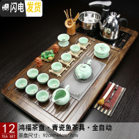 三维工匠整套全自动紫砂茶具套装家用简约陶瓷茶杯实木茶盘茶台电磁炉一体 12鸿福+青瓷鱼