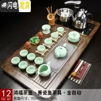 三维工匠整套全自动紫砂茶具套装家用简约陶瓷茶杯实木茶盘茶台电磁炉一体 12鸿福+青瓷鱼