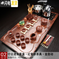 三维工匠整套全自动紫砂茶具套装家用简约陶瓷茶杯实木茶盘茶台电磁炉一体 02行云流水+红紫砂
