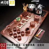 三维工匠整套全自动紫砂茶具套装家用简约陶瓷茶杯实木茶盘茶台电磁炉一体 02行云流水+红紫砂