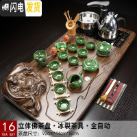 三维工匠整套全自动紫砂茶具套装家用简约陶瓷茶杯实木茶盘茶台电磁炉一体 16立体佛+绿色冰裂