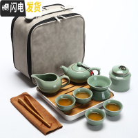 三维工匠哥窑旅行功夫茶具小套装一壶四杯便携包户外家用简约办公日式茶壶 哥窑(贵妃壶)旅行茶具组-皮包