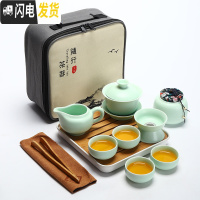 三维工匠哥窑旅行功夫茶具小套装一壶四杯便携包户外家用简约办公日式茶壶 定窑绿(盖碗)旅行茶具组-布包