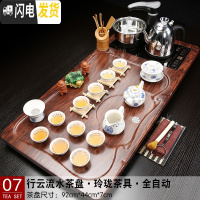 三维工匠整套全自动紫砂茶具套装家用简约陶瓷茶杯实木茶盘茶台电磁炉一体 07行云流水+玲珑