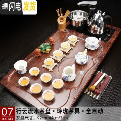 三维工匠整套全自动紫砂茶具套装家用简约陶瓷茶杯实木茶盘茶台电磁炉一体 07行云流水+玲珑