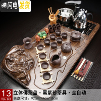 三维工匠整套全自动紫砂茶具套装家用简约陶瓷茶杯实木茶盘茶台电磁炉一体 13立体佛+黑紫砂