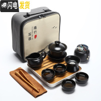三维工匠哥窑旅行功夫茶具小套装一壶四杯便携包户外家用简约办公日式茶壶 定窑黑(盖碗)旅行茶具组-布包