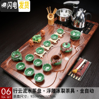 三维工匠整套全自动紫砂茶具套装家用简约陶瓷茶杯实木茶盘茶台电磁炉一体 06行云流水+浮雕冰裂