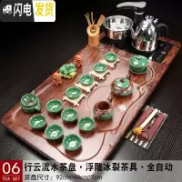 三维工匠整套全自动紫砂茶具套装家用简约陶瓷茶杯实木茶盘茶台电磁炉一体 06行云流水+浮雕冰裂