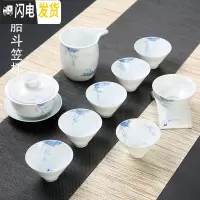 三维工匠德化手绘功夫茶具茶杯套装家用 简易陶瓷荷花白瓷茶壶盖碗中式 10头手绘山水薄胎斗笠盖碗套装