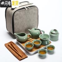 三维工匠哥窑旅行功夫茶具小套装一壶四杯便携包户外家用简约办公日式茶壶 哥窑(井栏壶)旅行茶具组-皮包