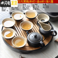 三维工匠黑陶瓷功夫茶具家用简约干泡茶盘日式小旅行便携茶杯套装 19黑陶井栏壶6杯1漏1海黑色30cm日月