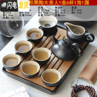 三维工匠黑陶瓷功夫茶具家用简约干泡茶盘日式小旅行便携茶杯套装 22黑陶大美人壶6杯1漏1海黑大号长方形