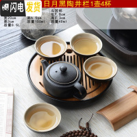 三维工匠黑陶瓷功夫茶具家用简约干泡茶盘日式小旅行便携茶杯套装 7黑井栏4杯20cm日月