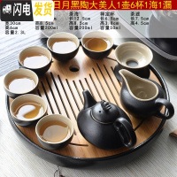 三维工匠黑陶瓷功夫茶具家用简约干泡茶盘日式小旅行便携茶杯套装 18黑陶大美人壶6杯1漏1海黑30cm日月