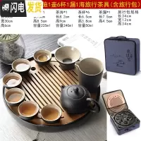 三维工匠黑陶瓷功夫茶具家用简约干泡茶盘日式小旅行便携茶杯套装 花色黑陶西施旅6海漏