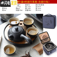 三维工匠黑陶瓷功夫茶具家用简约干泡茶盘日式小旅行便携茶杯套装 紫色黑陶侧把旅4杯