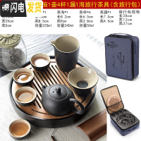 三维工匠黑陶瓷功夫茶具家用简约干泡茶盘日式小旅行便携茶杯套装 透明黑陶西施旅4海漏