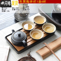 三维工匠黑陶瓷功夫茶具家用简约干泡茶盘日式小旅行便携茶杯套装 11黑井栏4杯长方形