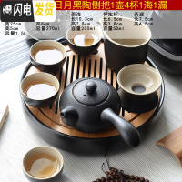三维工匠黑陶瓷功夫茶具家用简约干泡茶盘日式小旅行便携茶杯套装 16黑陶侧把壶4杯1漏1海黑直角日月