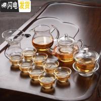 三维工匠透明玻璃功夫茶具套装家用简约迷你泡茶壶红茶普洱小茶杯茶碗配件 玻璃六人壶+8个玉兰杯+公道杯+茶漏+普通盖碗