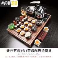 三维工匠全自动家用紫砂茶具套装小号茶盘四合一功夫茶壶茶杯茶道实木茶台 井井有条唐诗JC 24件