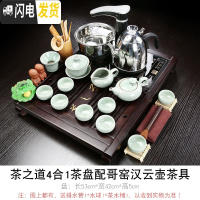 三维工匠全自动家用紫砂茶具套装小号茶盘四合一功夫茶壶茶杯茶道实木茶台 茶之道哥窑汉云壶JC 24件