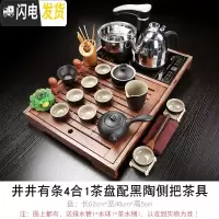 三维工匠全自动家用紫砂茶具套装小号茶盘四合一功夫茶壶茶杯茶道实木茶台 井井有条侧把黑陶JC 24件